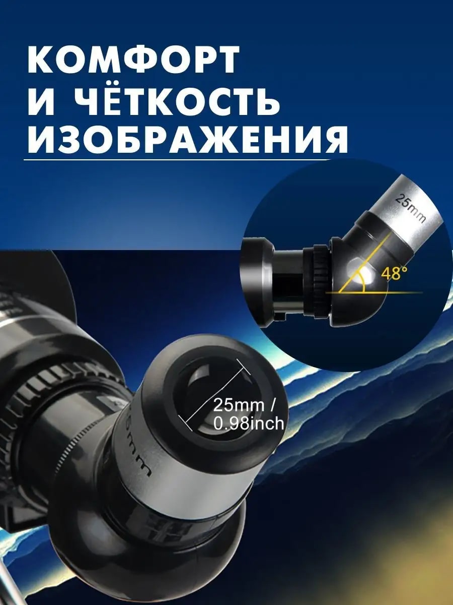 Телескоп UNISTELLAR 734758357 - фото 13