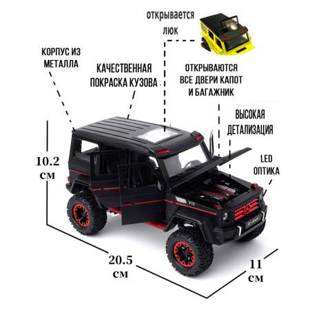 Машинка игрушка железная 1:24 Che Zhi Mercedes G500 big wheel 4x4