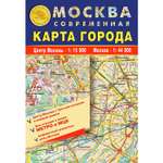 Карта города складная Атлас Принт Москва современная