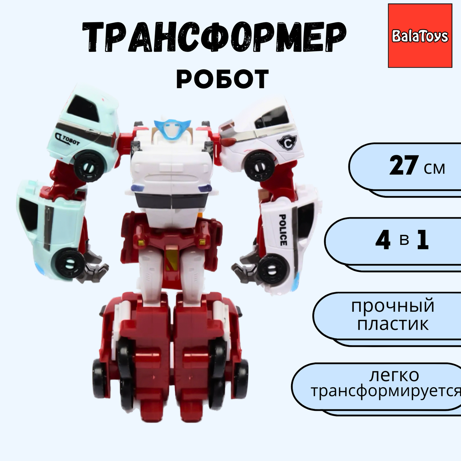 Робот трансформер 4 в 1 BalaToys Кватран - фото 1