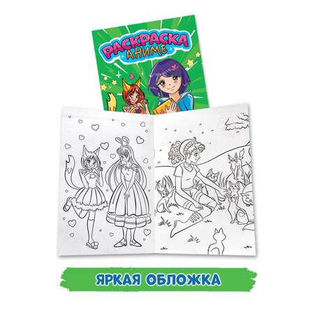 Набор Проф-Пресс Аниме-раскраска 12 л. Аниме друзья+волшебное аниме+герои манги+девочки аниме