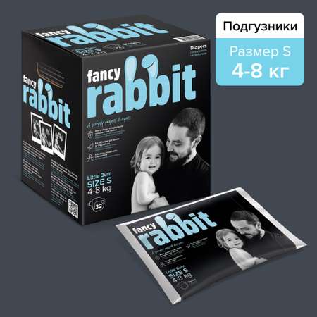 Подгузники Fancy Rabbit 4-8 кг S 32 шт