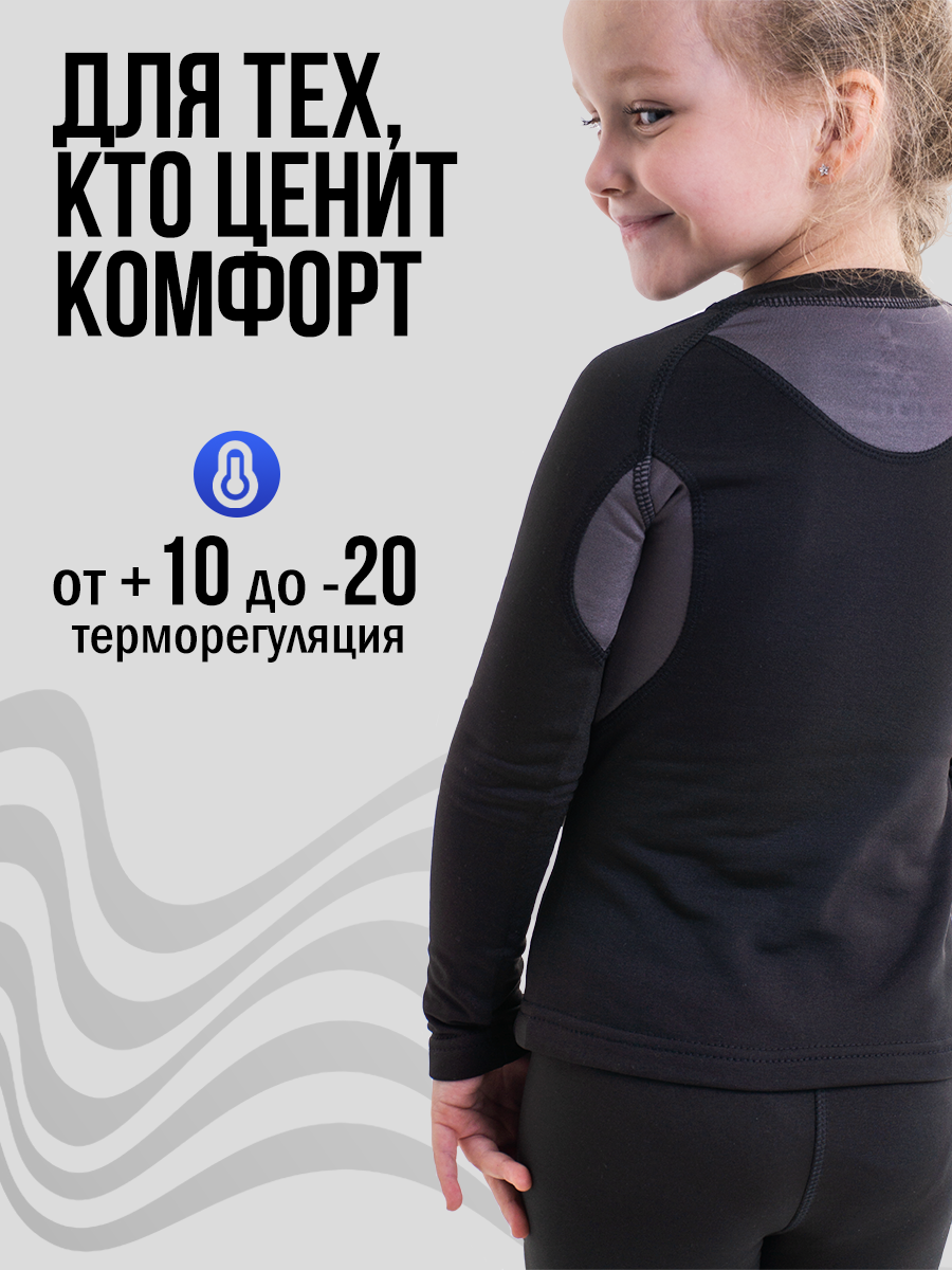 Комплект термобелья Arctic Armor DAA02 - фото 7