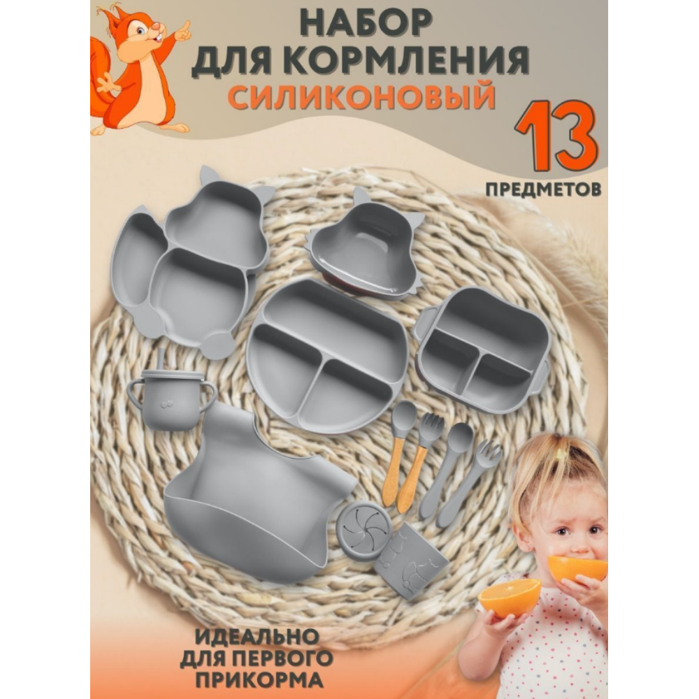 Набор детской посуды PlayKid серый - фото 2