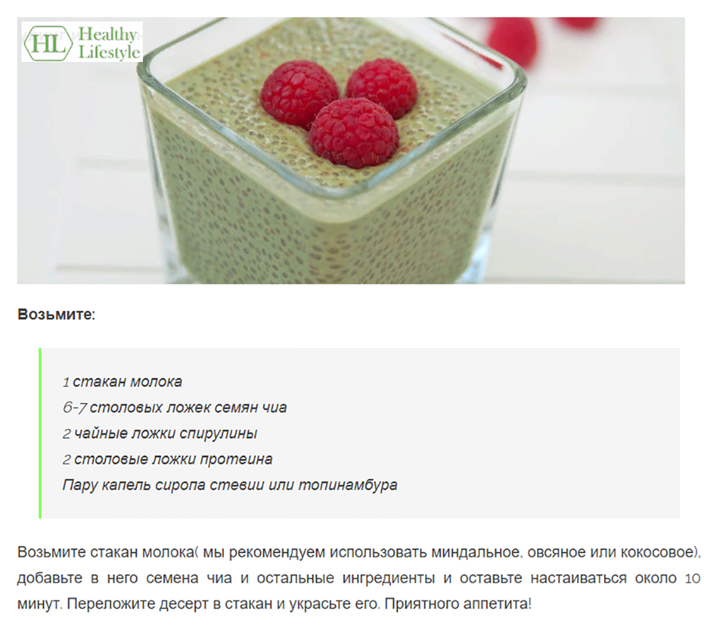 Семена Чиа черные Healthy Lifestyle 150 г. - фото 7