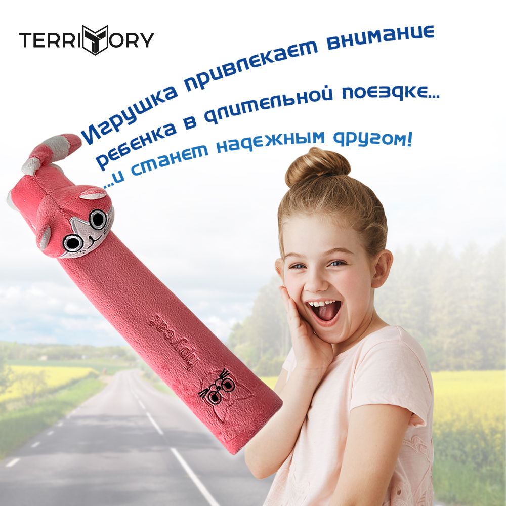 Накладка на ремень Territory безопасности детская с мягкой игрушкой розовый котик - фото 5