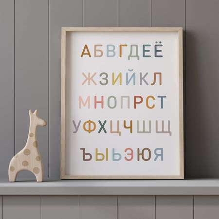 Интерьерный постер Moda interio Alphabet Алфавит и цифры 40х50 см 3 шт