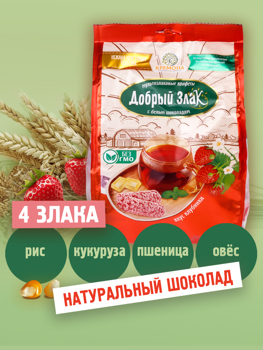 Мультизлаковые конфеты Добрый Злак с белым шоколадом со вкусом клубники 400 г - фото 6