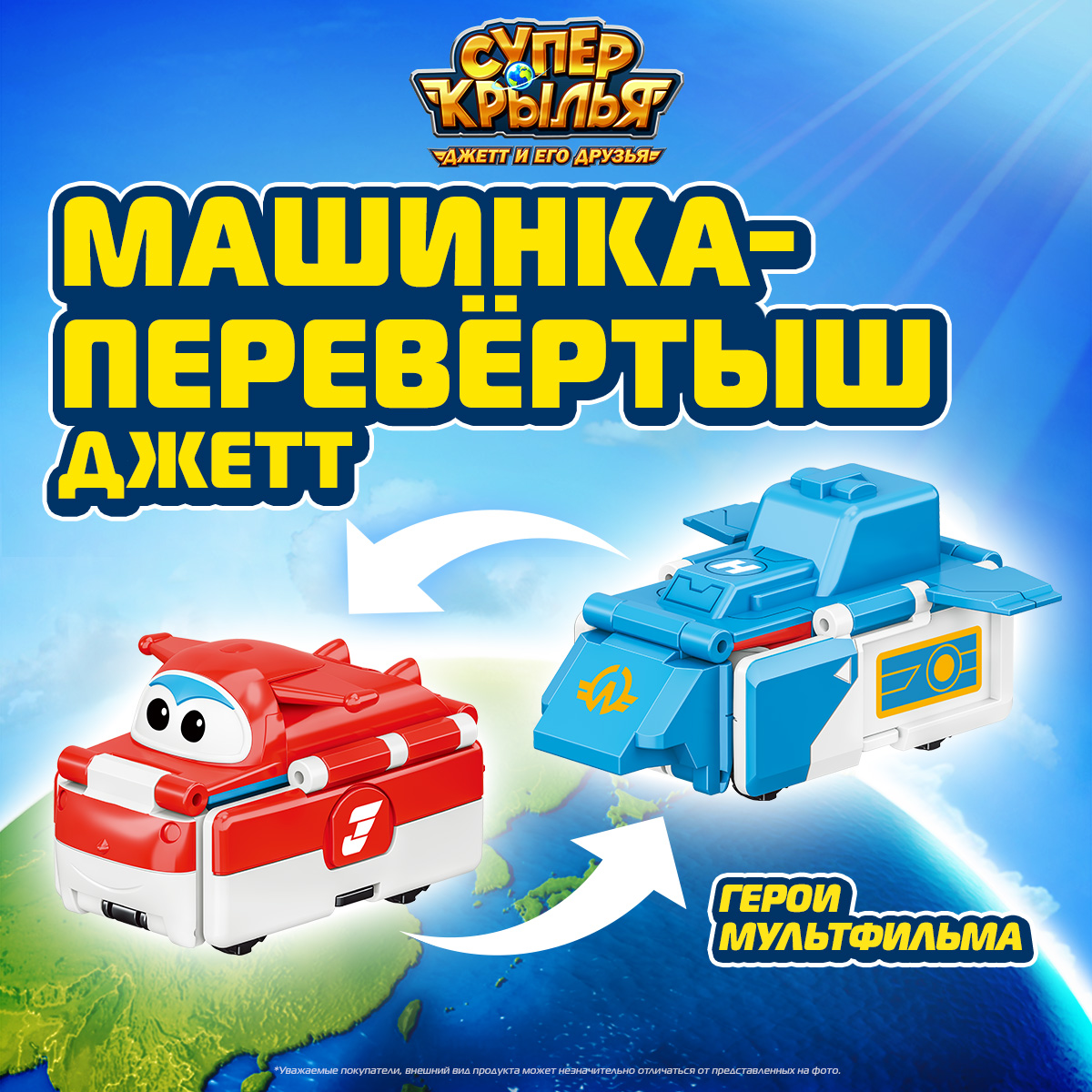 Самолет Super Wings красный EU636301 - фото 1