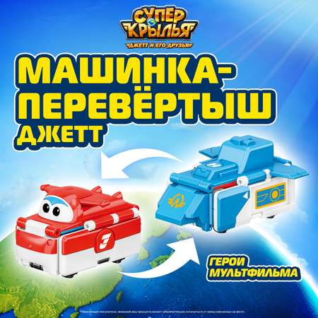 Самолет Super Wings красный