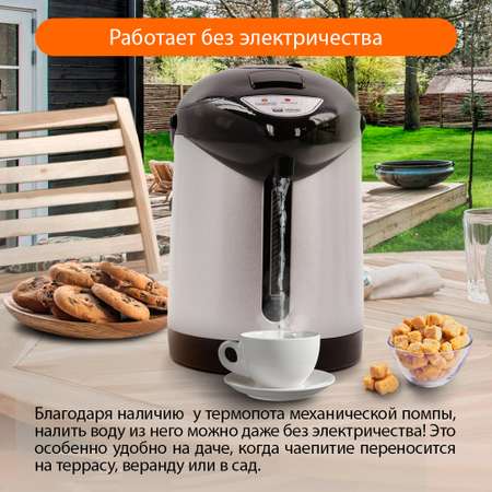 Термопот HOME ELEMENT HE-TP624 черный жемчуг