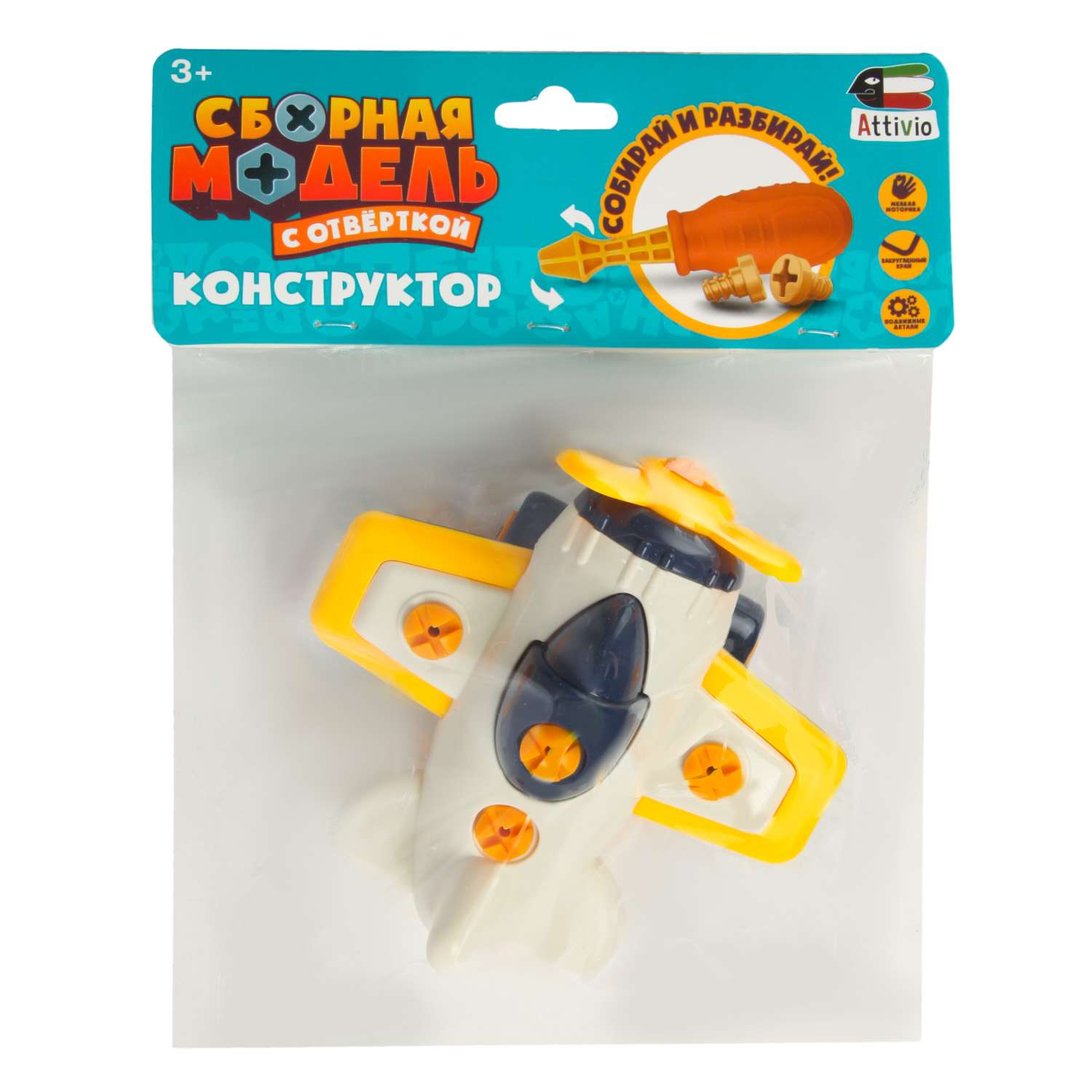 Конструктор Attivio с отверткой Самолет сборная игровая модель - фото 9