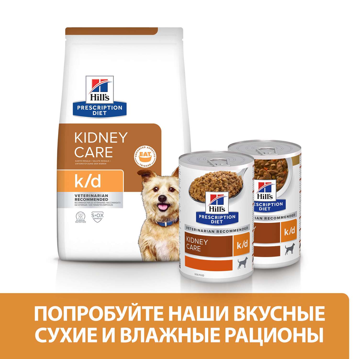 Корм для собак HILLS 1.5кг Prescription Diet k/d при хронической болезни почек сухой - фото 6