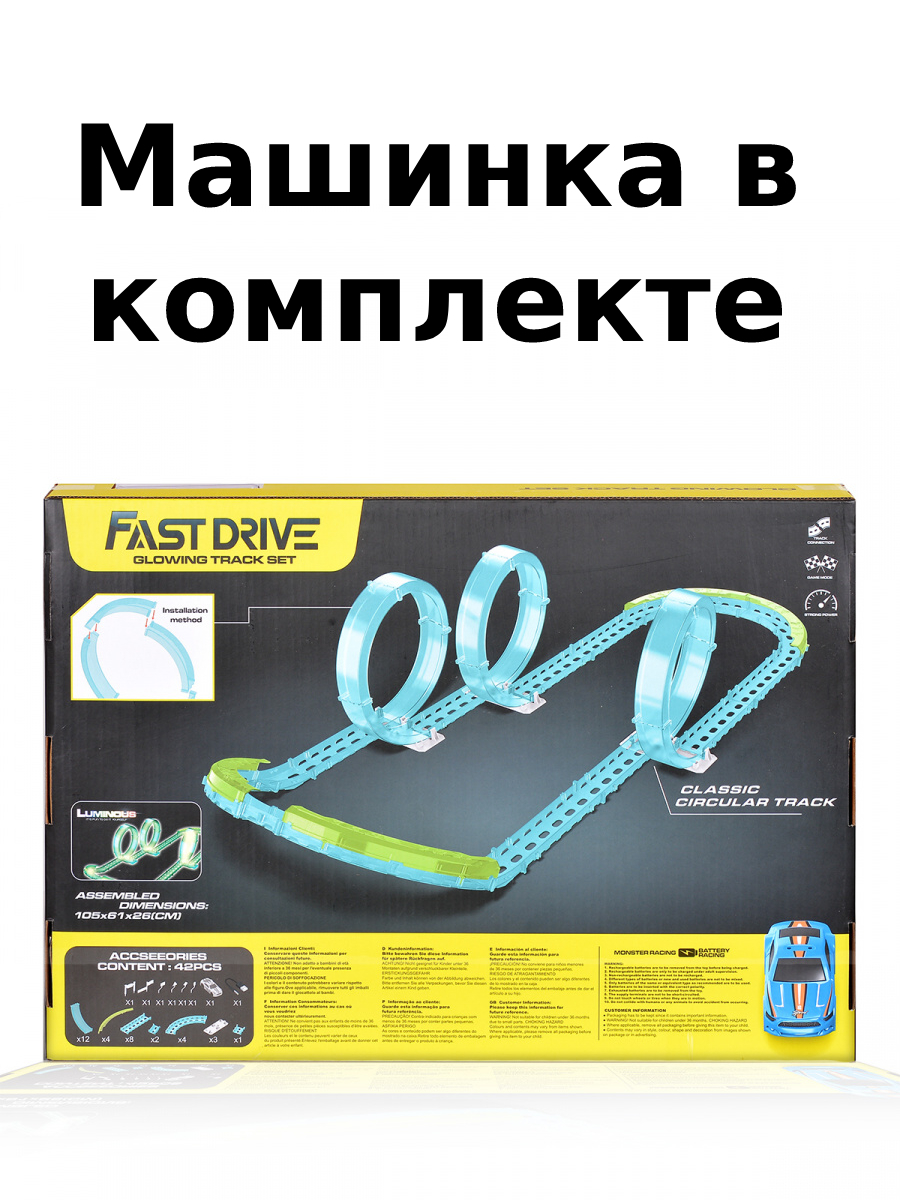 Трек Mxtoys Fast drive MX29700 - фото 2