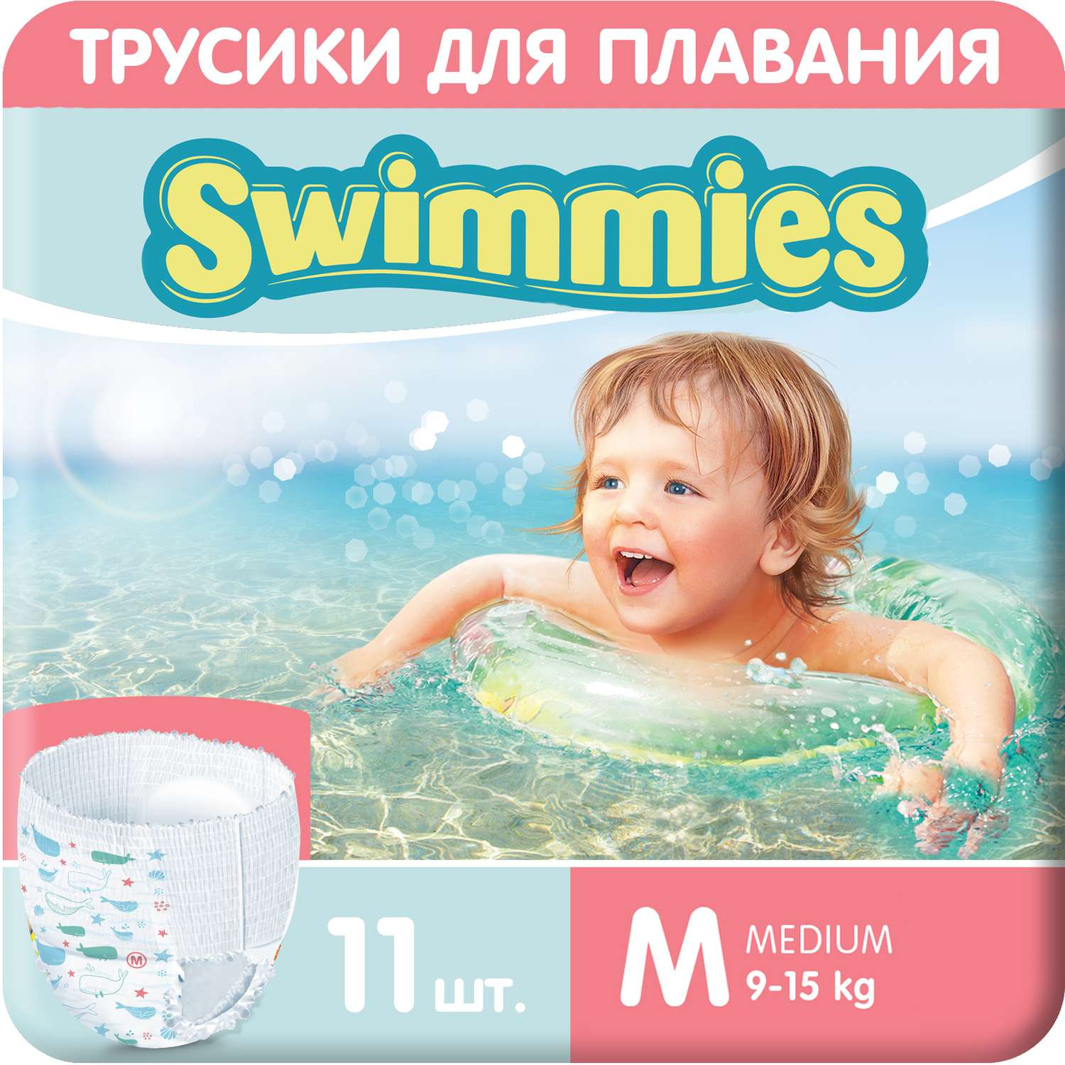 Детские трусики для плавания Swimmies размер M 11 шт - фото 2