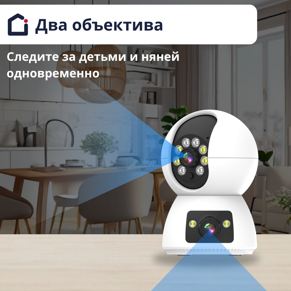 Видеоняня iFEEL Duo IFS-CP009 поворотная двухобъективная купить по цене  7998 ₽ в интернет-магазине Детский мир