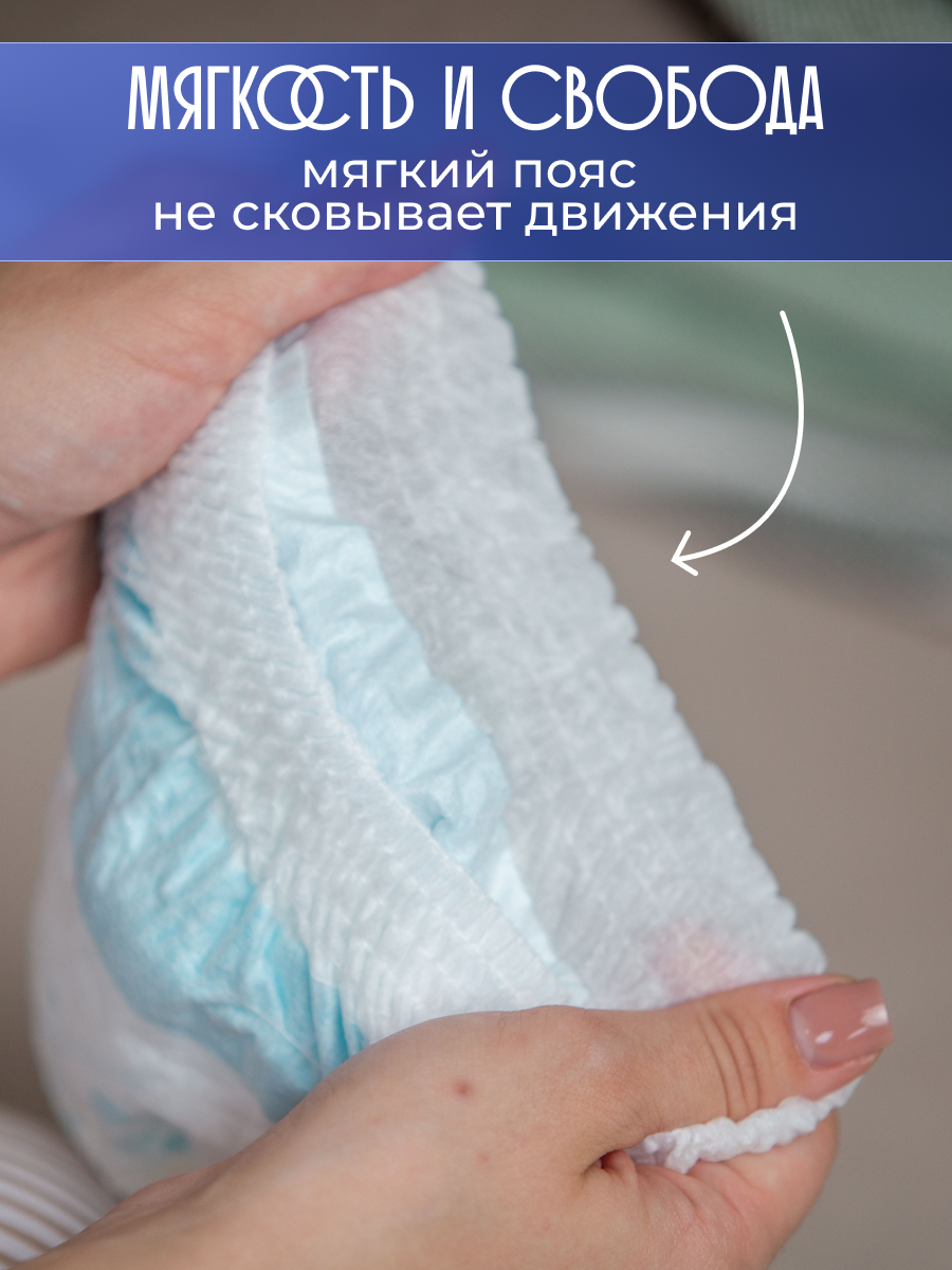 Подгузники трусики Soft Plus 4 - фото 4