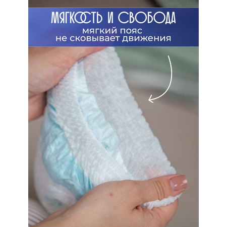 Подгузники трусики Soft Plus 4