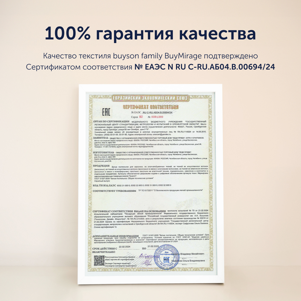 Комплект buyson покрывало + наволочка - фото 15