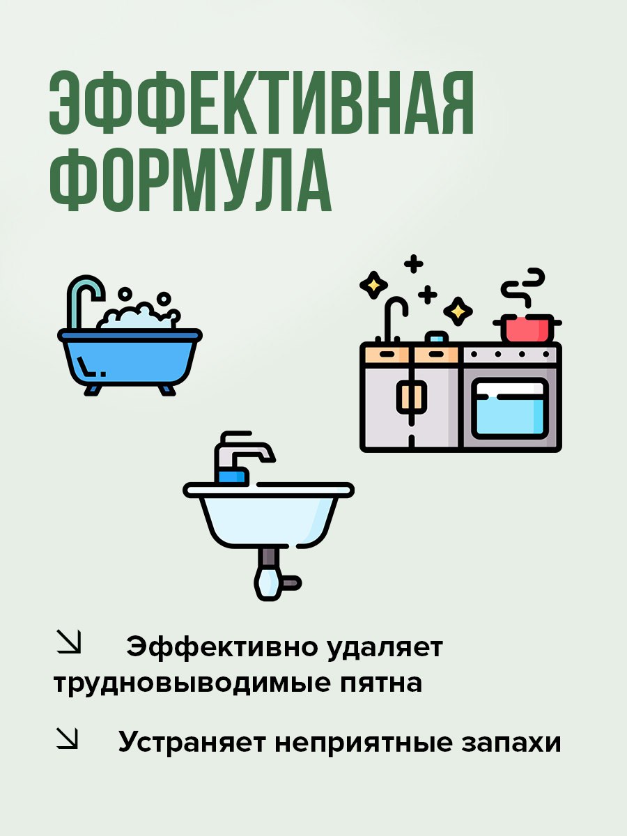 Чистящее средство ANT с дезинфицирующим эффектом 480 грамм - фото 5