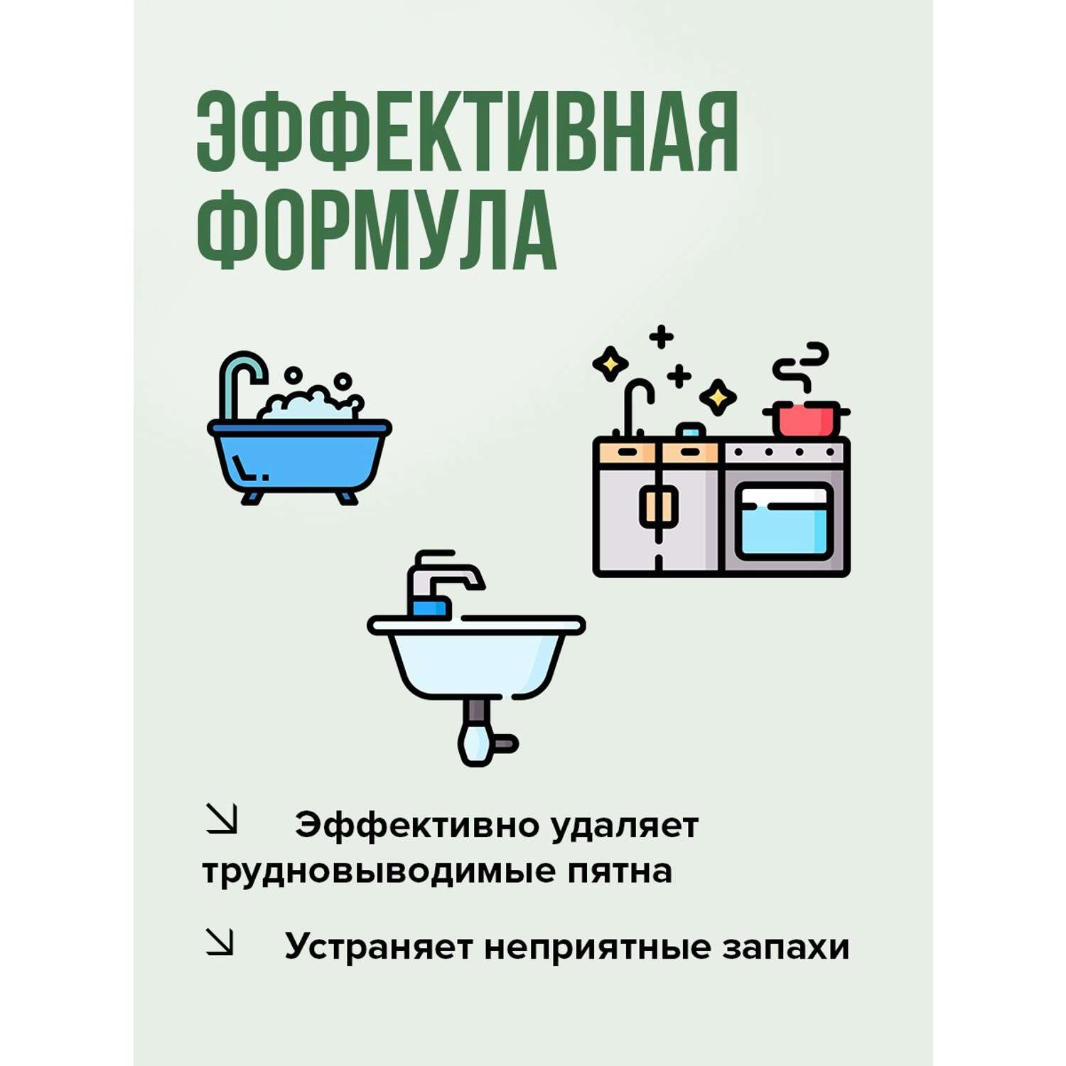 Чистящее средство ANT с дезинфицирующим эффектом 480 грамм - фото 5