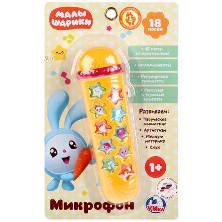 Игрушка УМка Микрофон Малышарики музыкальная 264196