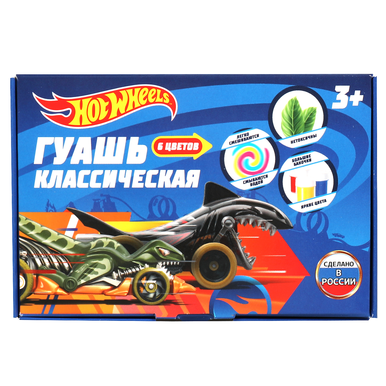 Краски гуашь Умка Hot Wheels 6 цветов 20 мл. 312793 - фото 1