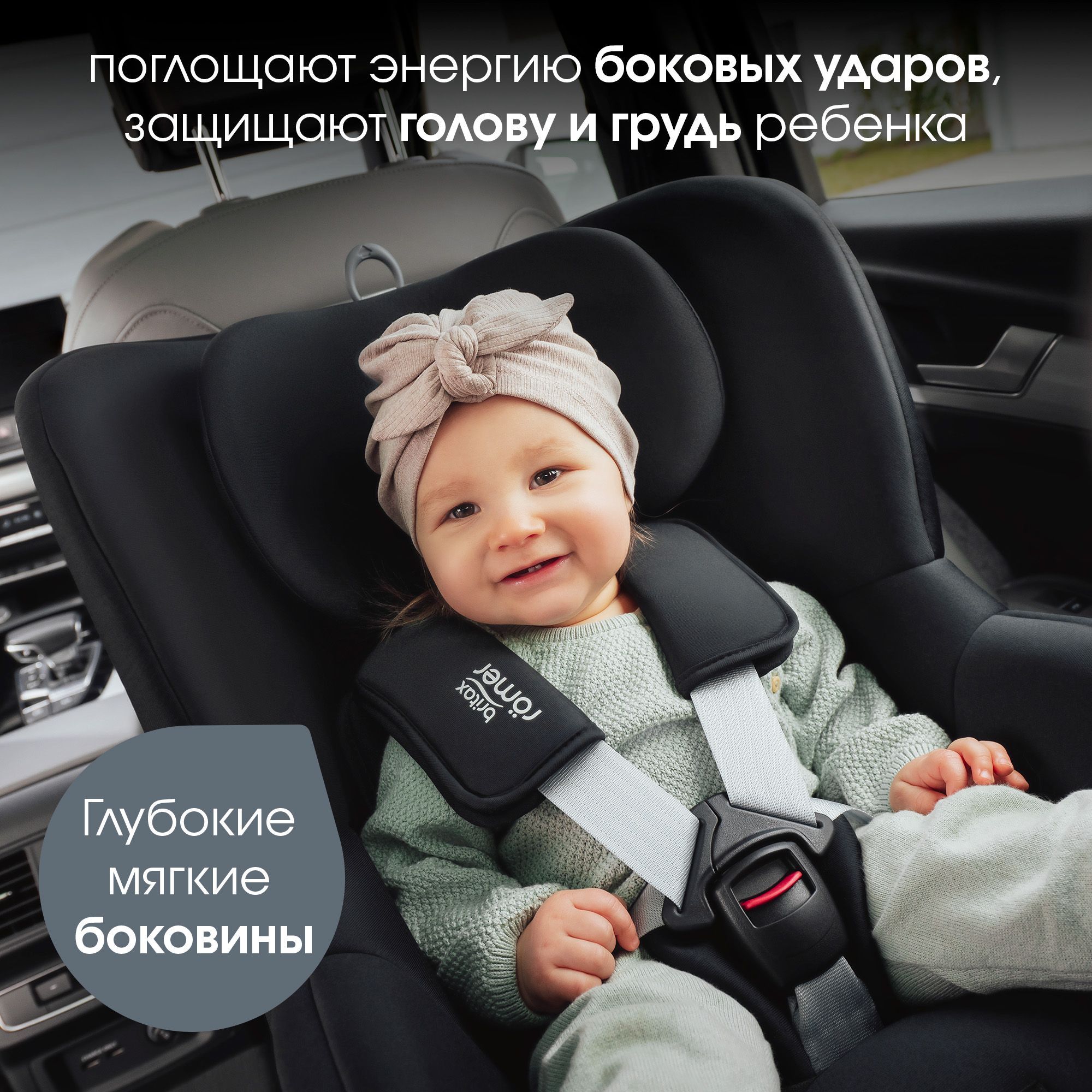 Детское автокресло Britax Roemer Dualfix M PLUS Space Black для детей с 3 месяцев до 4 лет - фото 12