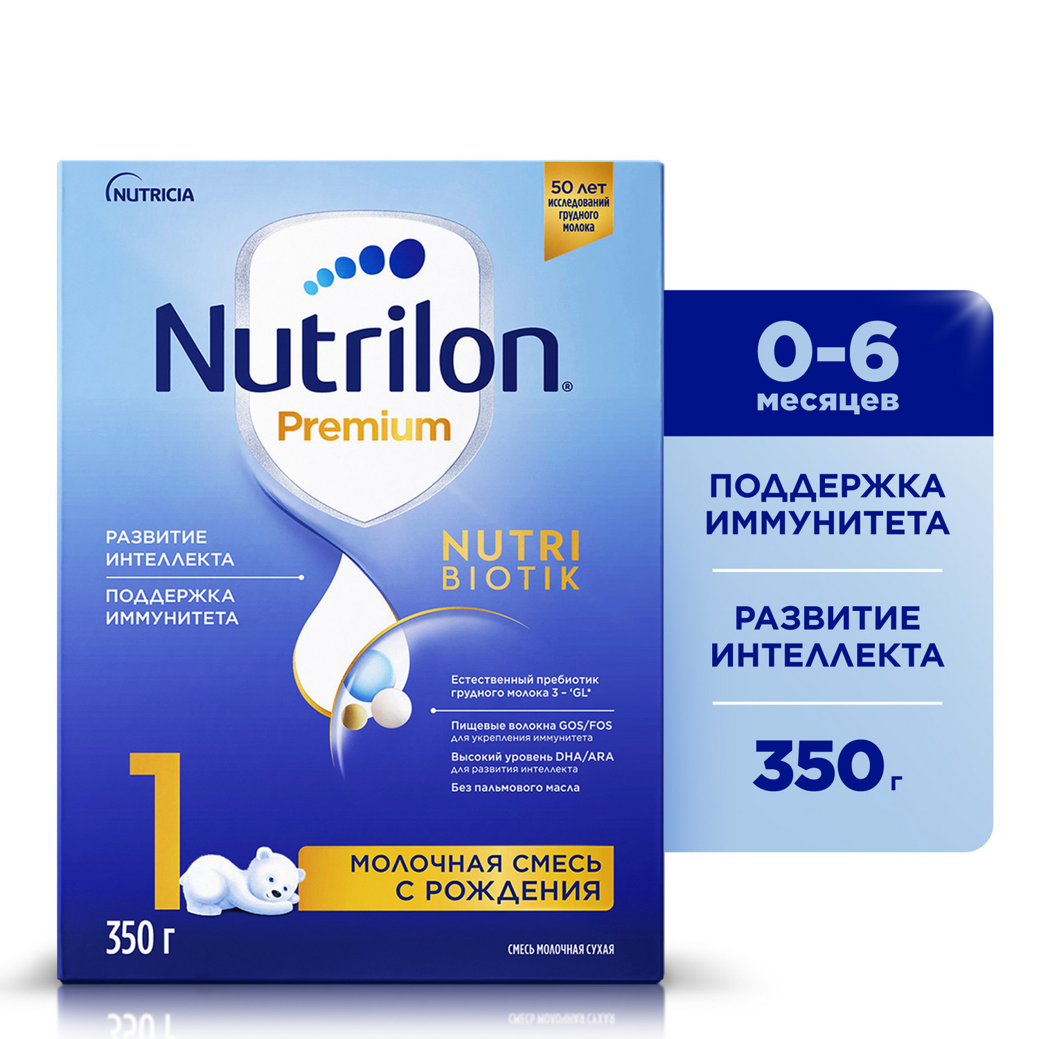 Смесь молочная Nutrilon Premium 1 350г с 0месяцев купить по цене 599 ₽ в  интернет-магазине Детский мир