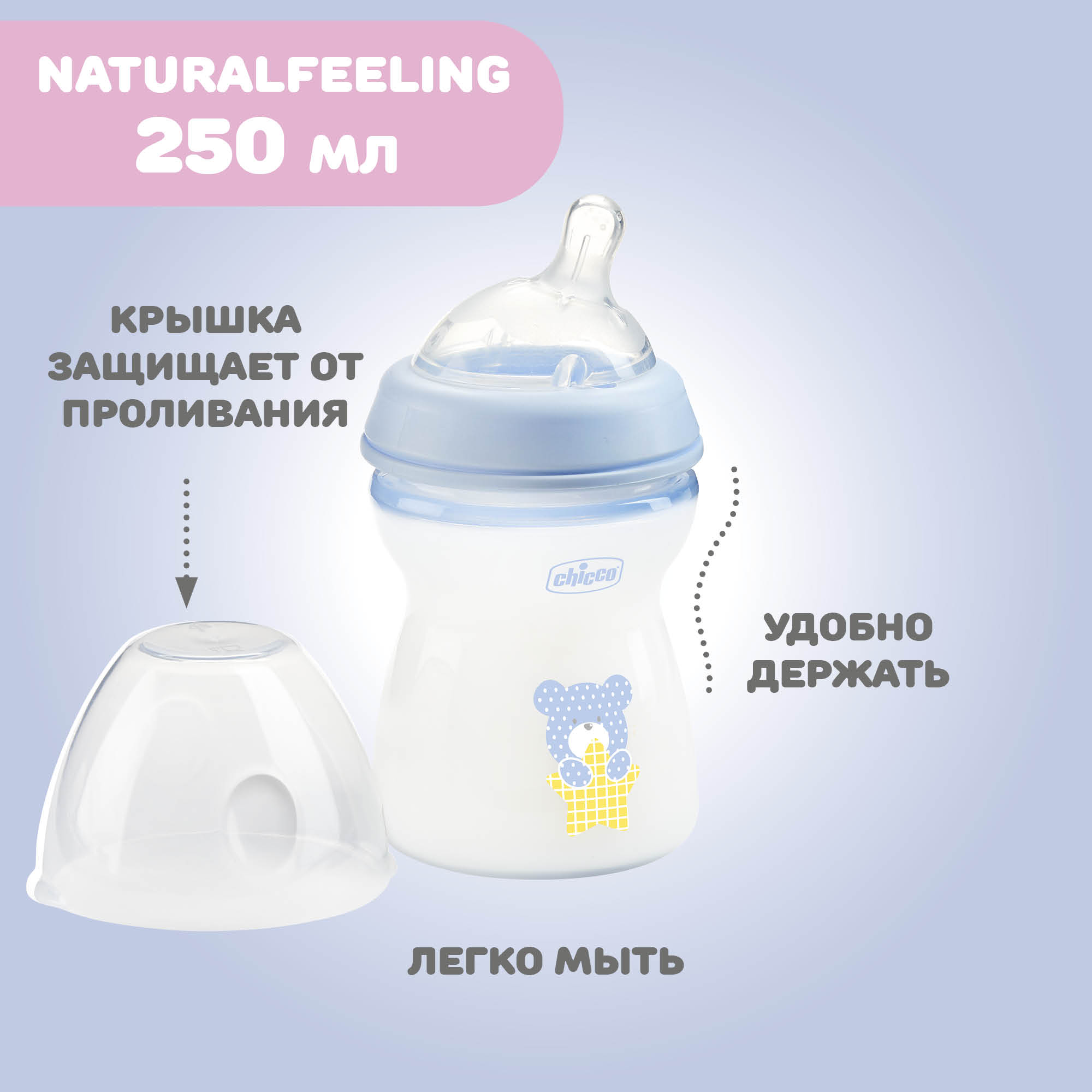 Подарочный набор CHICCO для новорождённых Natural Feeling_голубой - фото 3