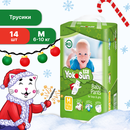 Подгузники-трусики YokoSun Eco М 6-10кг 14шт