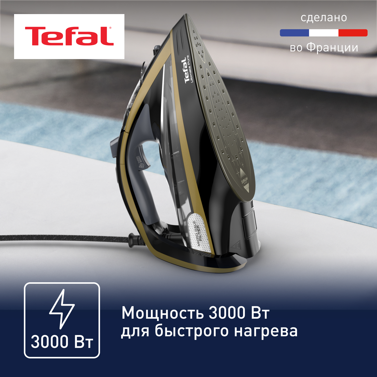 Утюг Tefal FV9865E0 - фото 3