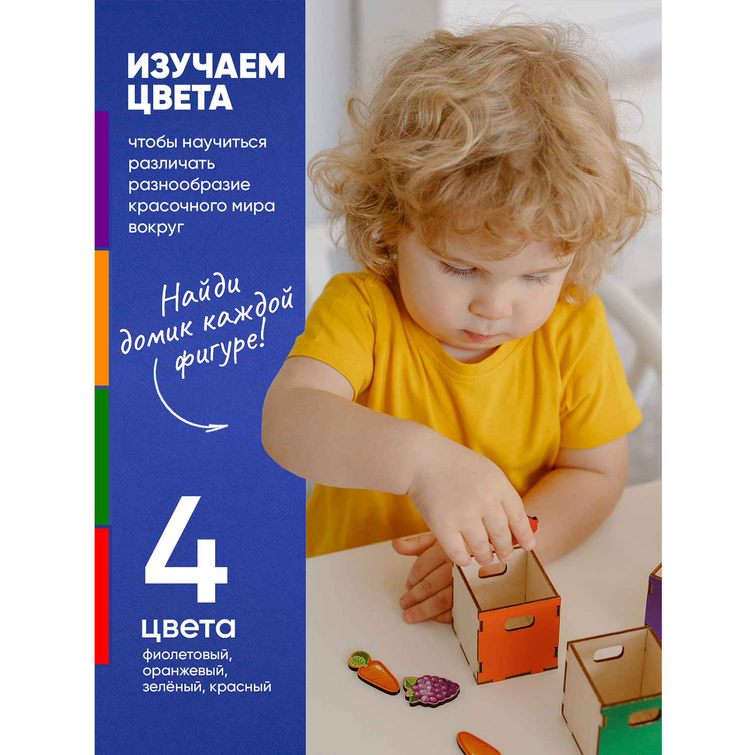 Сортер Raduga Kids Деревянный для малышей Сундучок Фрукты Овощи Ягоды - фото 6