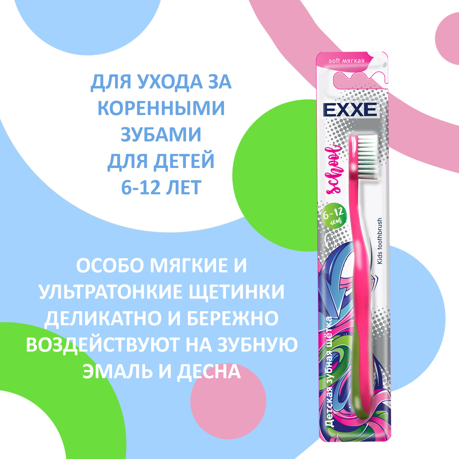 Детский набор для полости рта EXXE Baby Зубная паста + щетка - фото 6