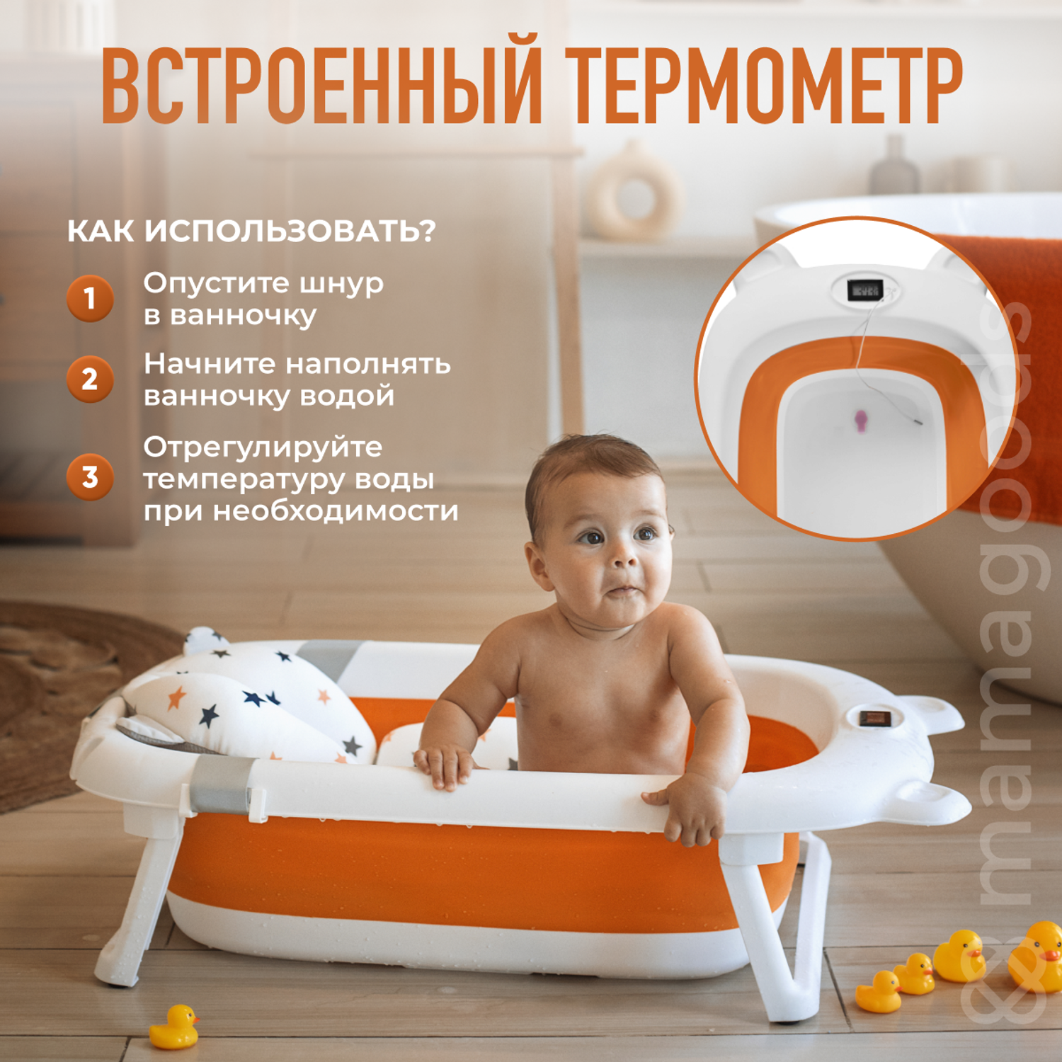 Детская складная ванночка Mamagoods для купания новорожденных с гамаком и термометром - фото 4
