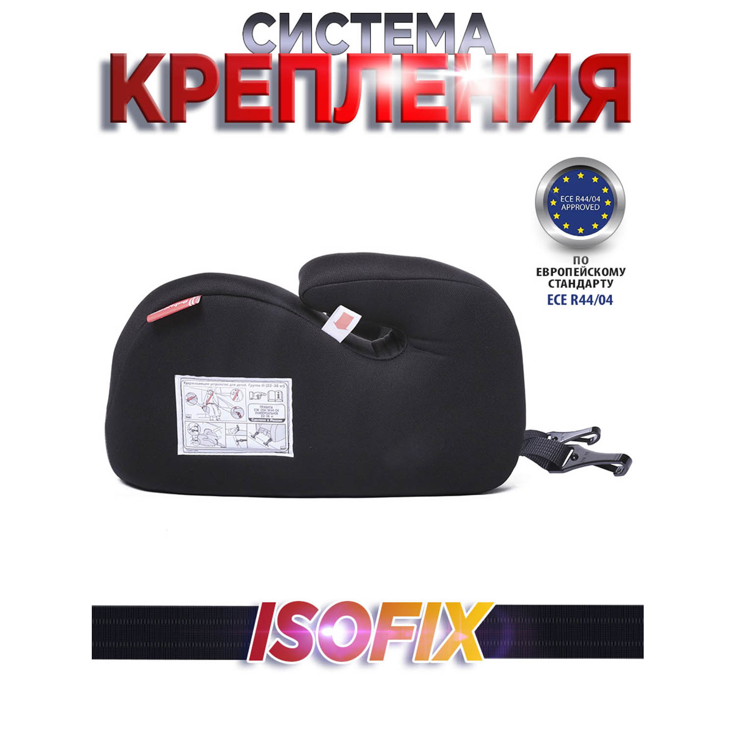 Бустер BabyCare Sympa Isofix черный - фото 3