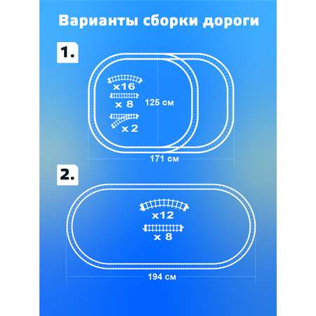 Набор железнодорожный Голубая Стрела