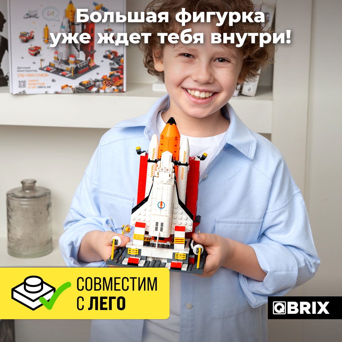 Конструктор QBRIX Kids Космическая миссия Серия «Много кубиков» 32001 - фото 3