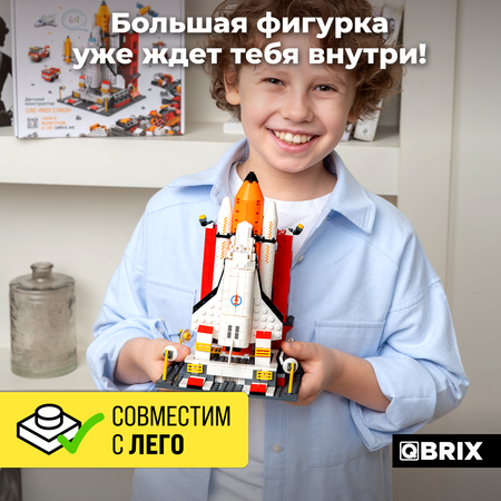 Конструктор QBRIX Kids Космическая миссия Серия «Много кубиков» 32001