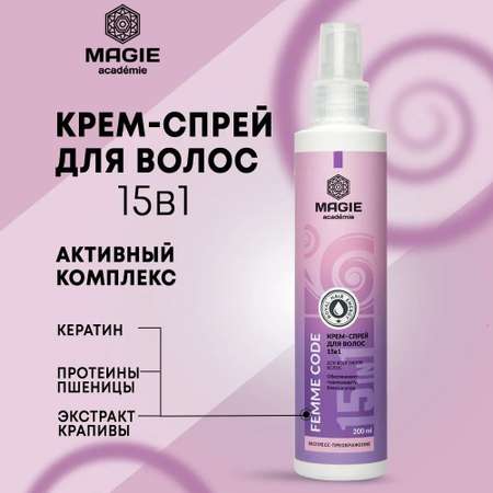 Крем-спрей для волос MAGIE academie Femme code