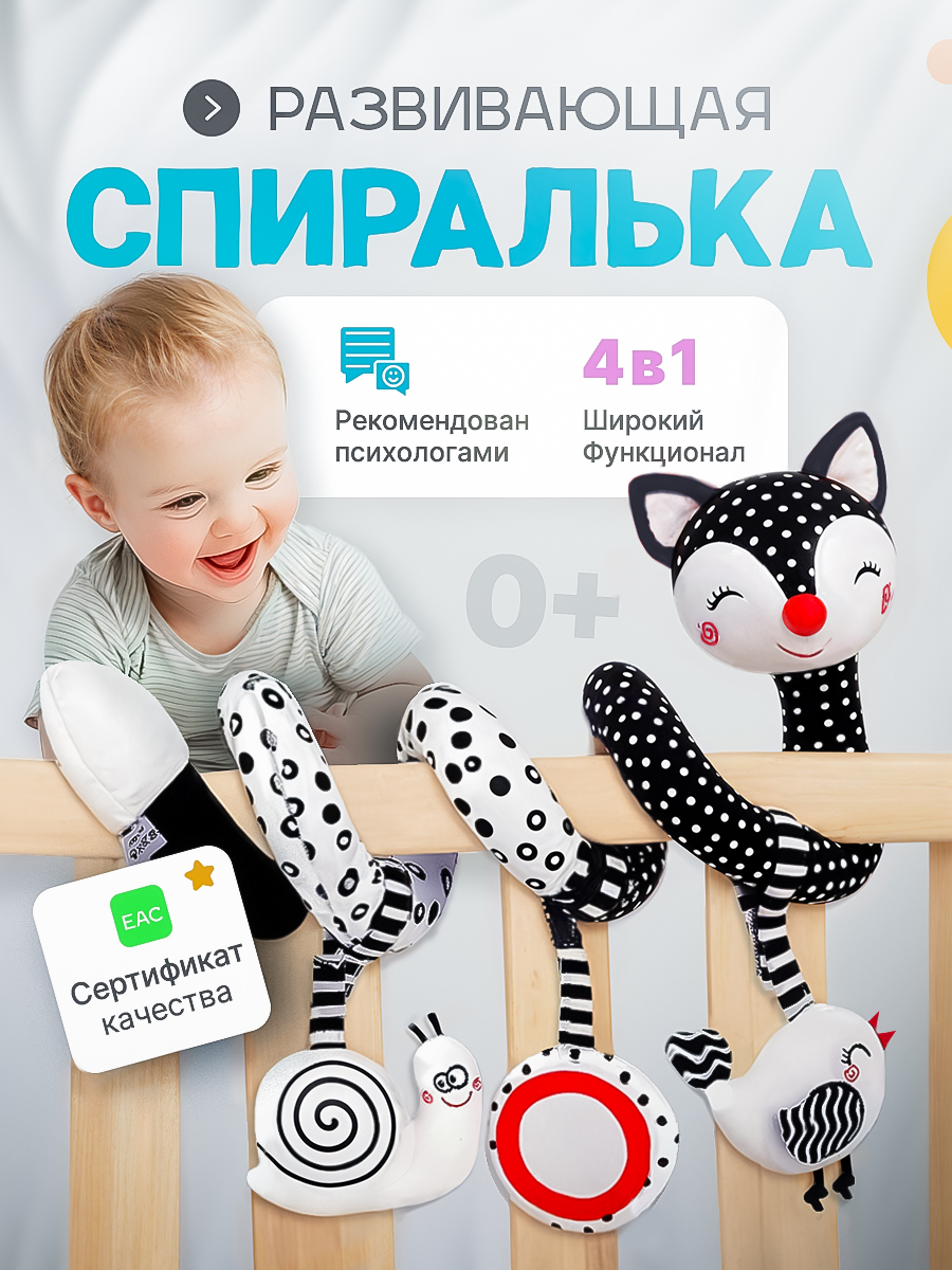 Игрушка-растяжка SHARKTOYS подвеска на кроватку Лисенок - фото 1