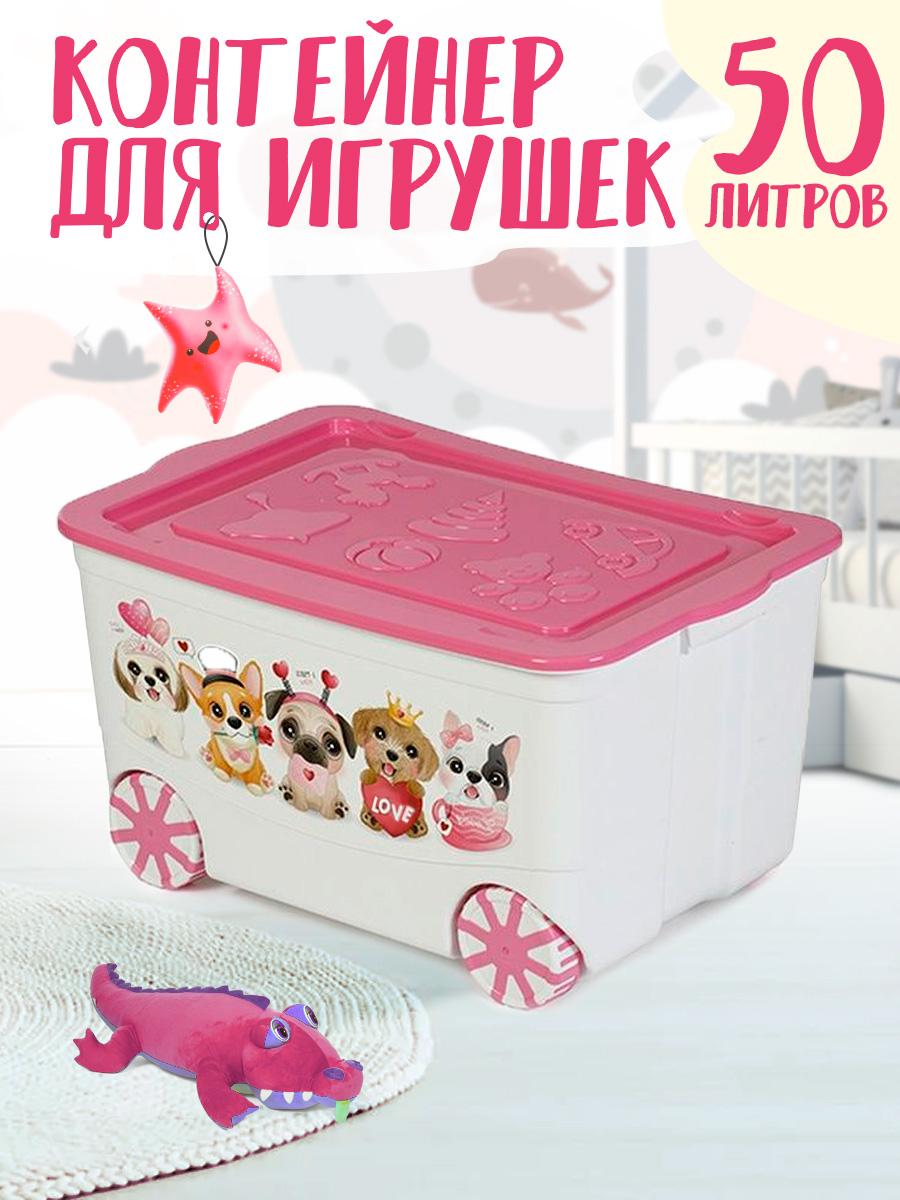 Ящик для игрушек elfplast Kids Box на колесах белый-розовый - фото 2