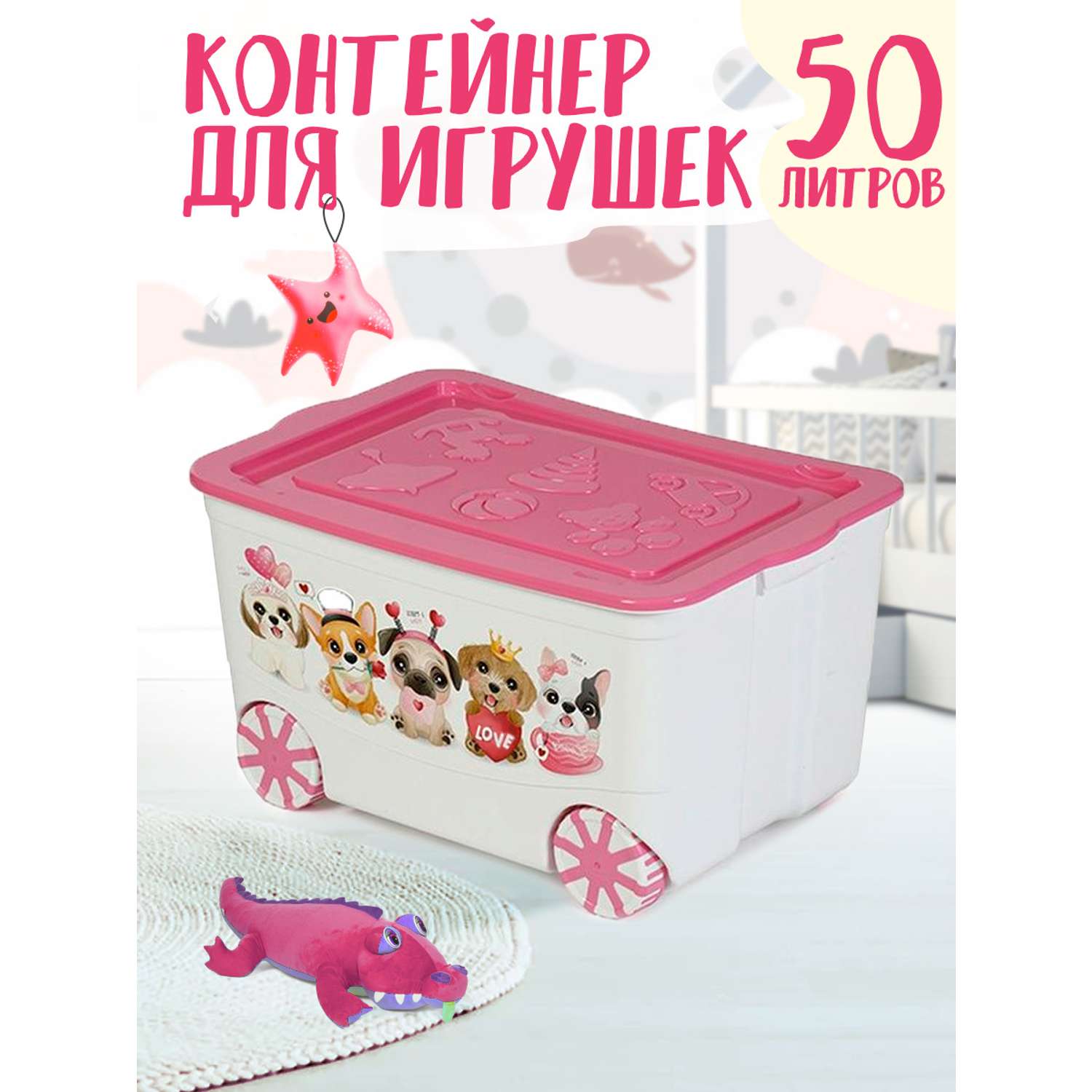 Ящик для игрушек elfplast Kids Box на колесах белый-розовый - фото 2