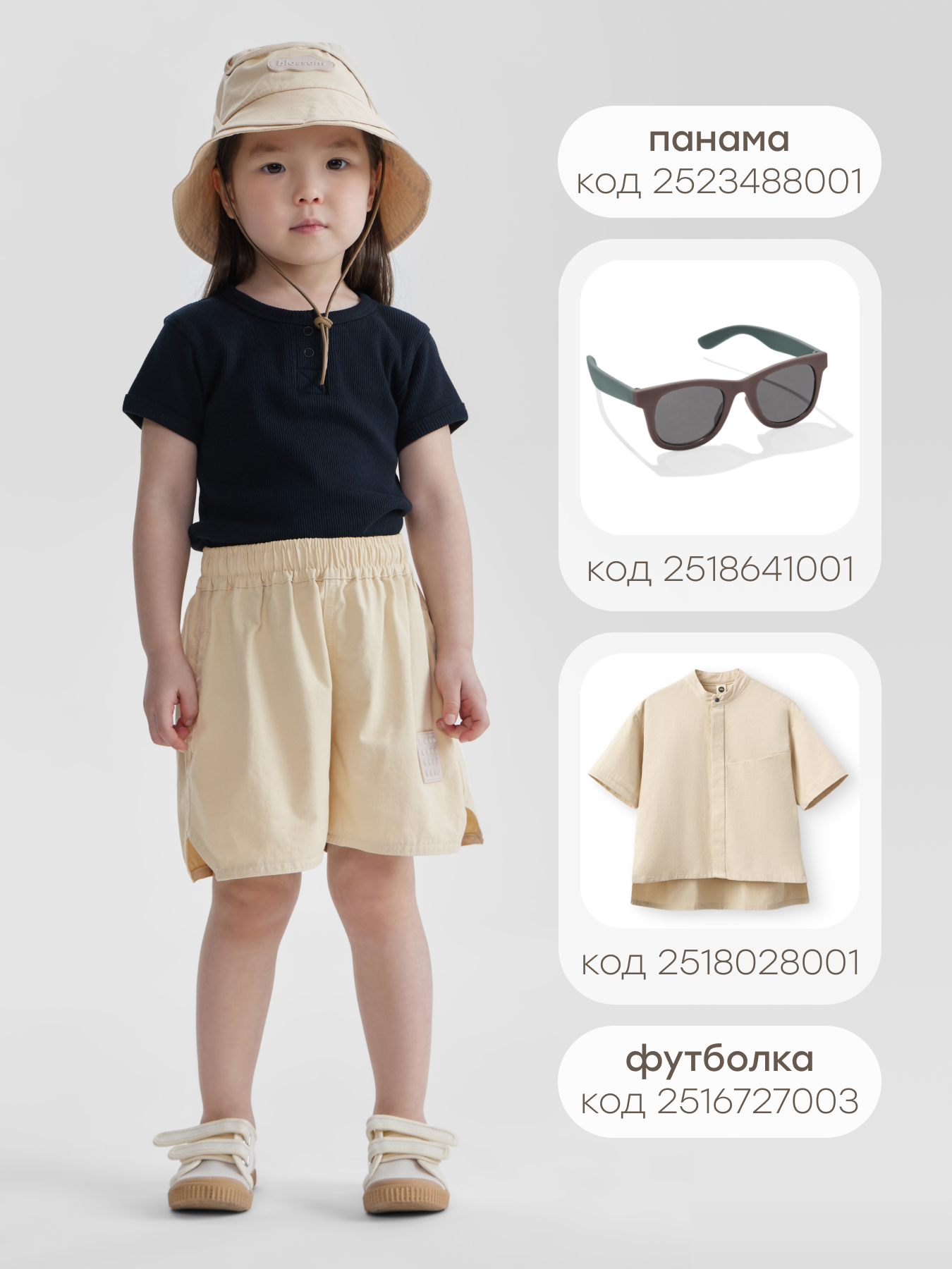 Шорты Happy Baby 88206-1_milky - фото 10