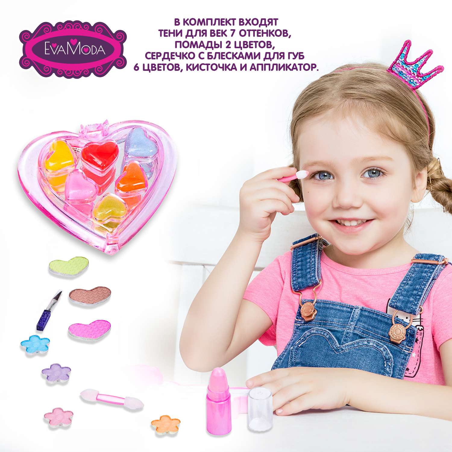 Детская декоративная косметика BONDIBON серия Eva Moda Прямоугольный кейс - фото 3