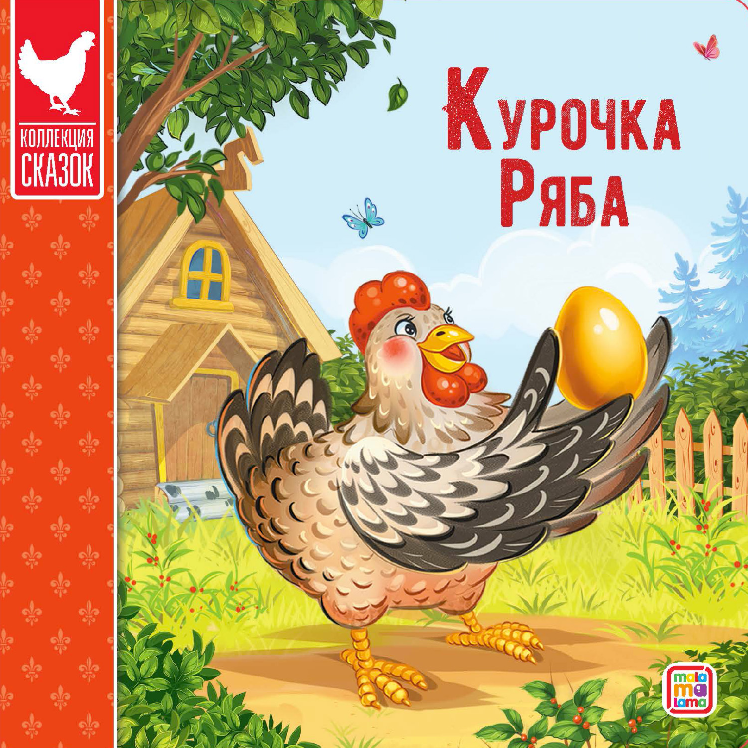 Набор книг Malamalama сказки репка теремок курочка ряба колобок 4 шт - фото 8