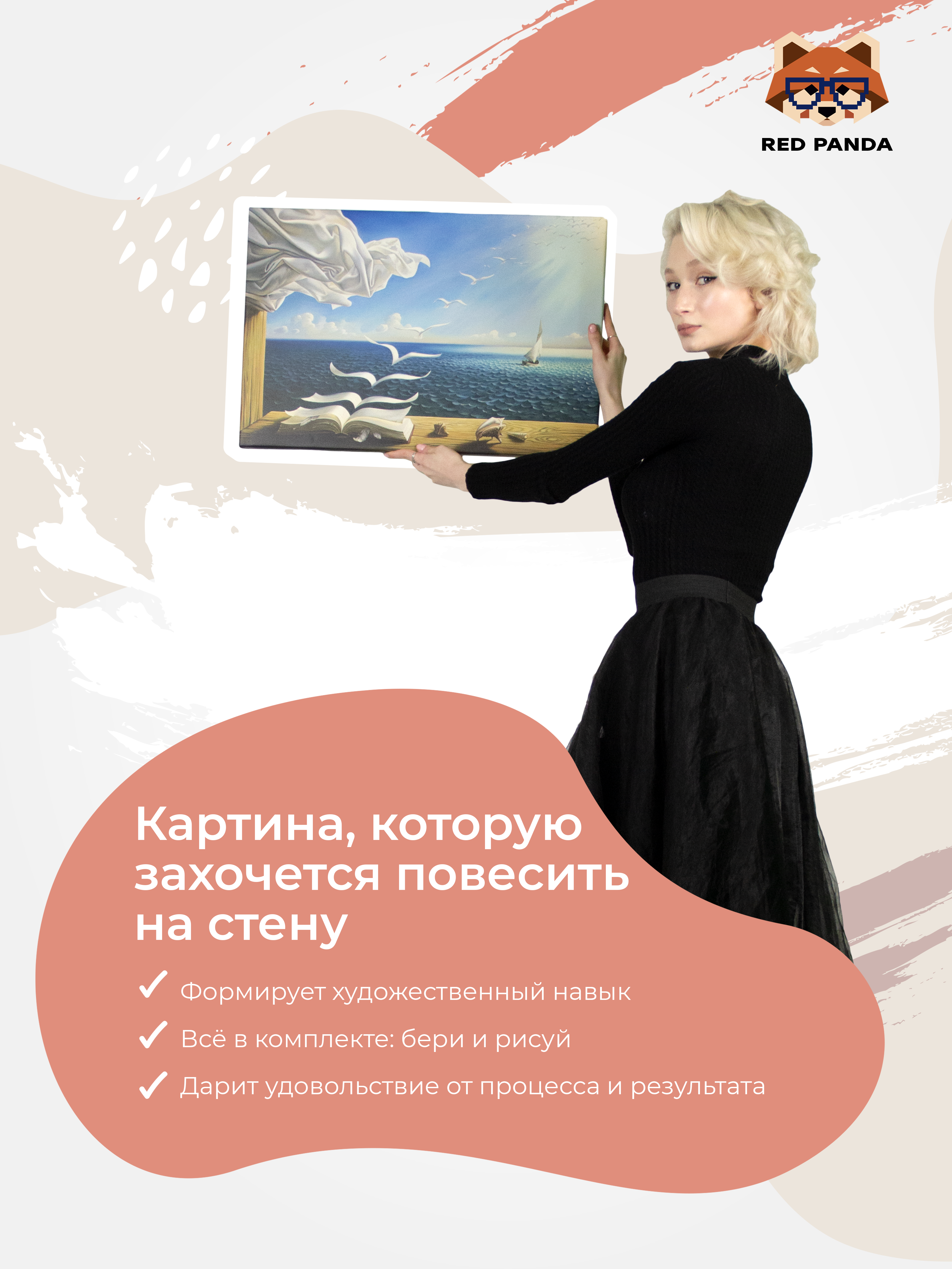 Картина по номерам Red Panda - фото 9