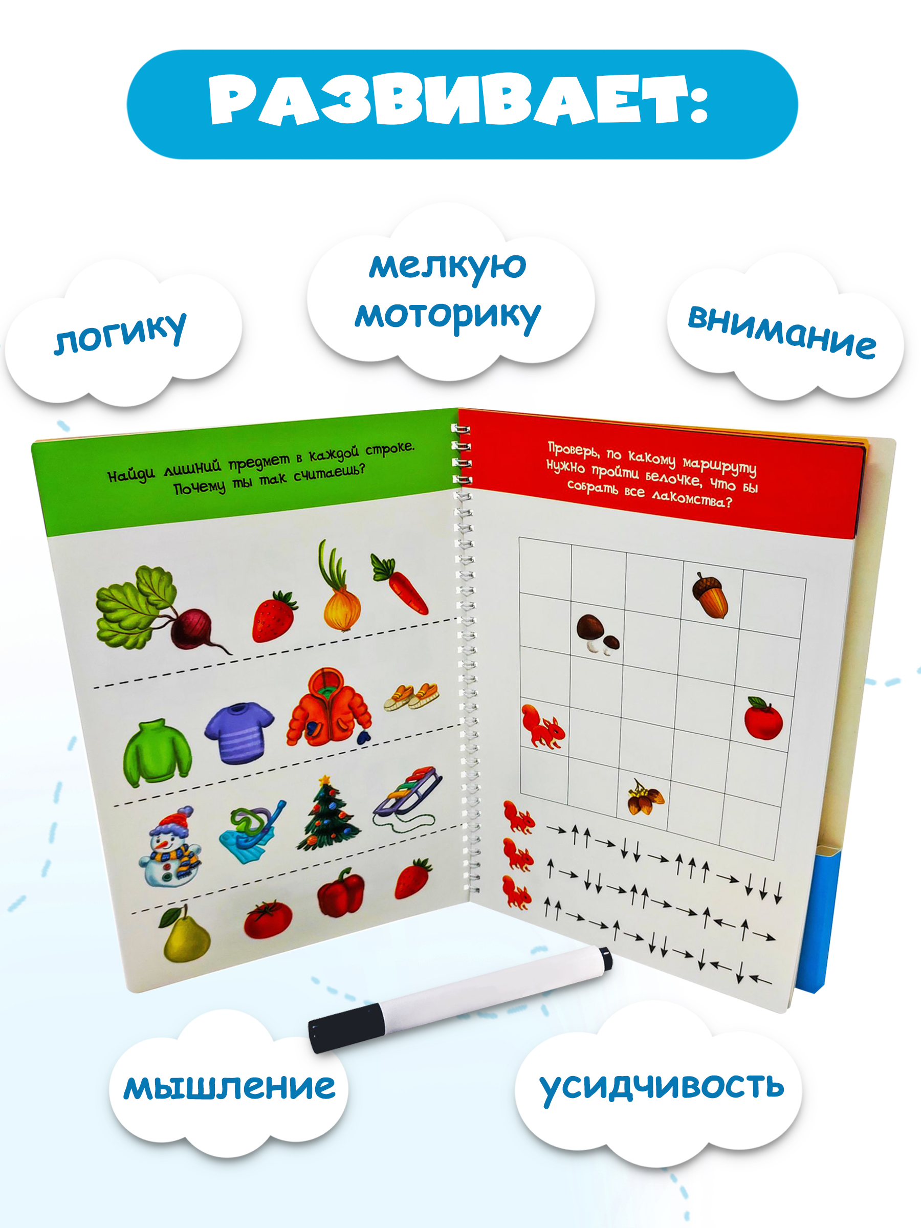 Многоразовая активити-тетрадь BimBiMon пиши-стирай для детей 4-5 лет купить  по цене 449 ₽ в интернет-магазине Детский мир