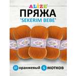 Пряжа для вязания Alize sekerim bebe 100 гр 320 м акрил для мягких игрушек 37 оранжевый 5 мотков