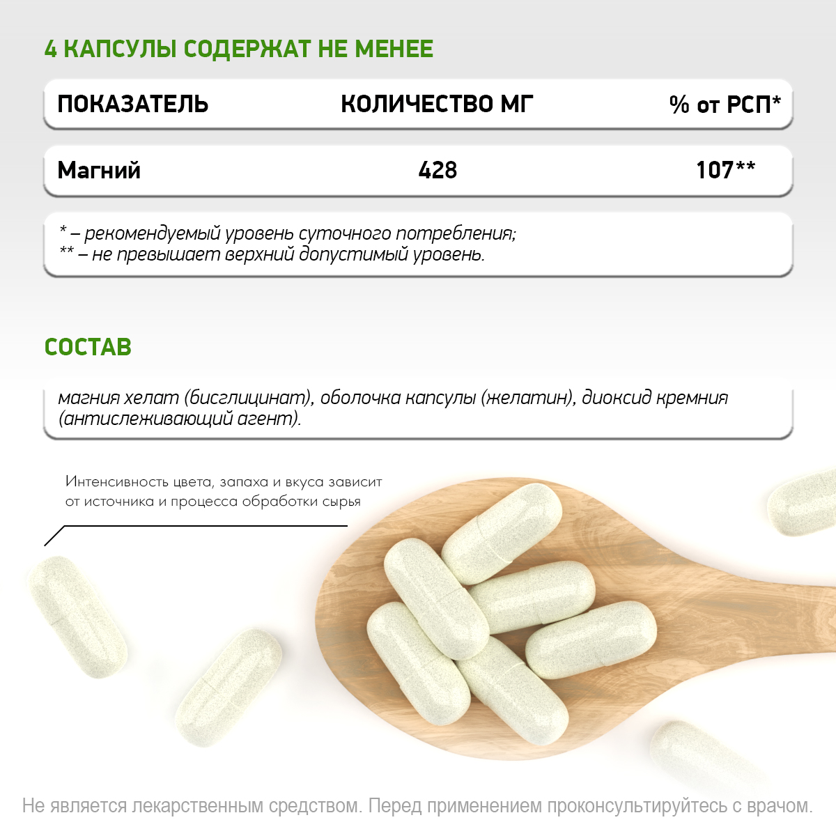 БАД Магний Хелат 107 мг NaturalSupp Для борьбы со стрессом и усталостью 60 капсул - фото 4